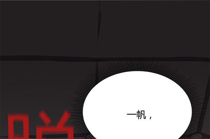 《恶魔游戏进行时》17话 输了可要陪我好好玩呦 第40页