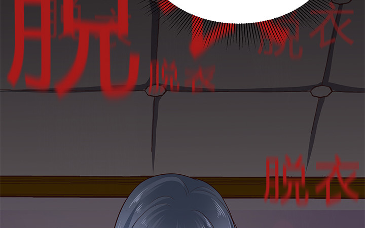 《恶魔游戏进行时》17话 输了可要陪我好好玩呦 第41页
