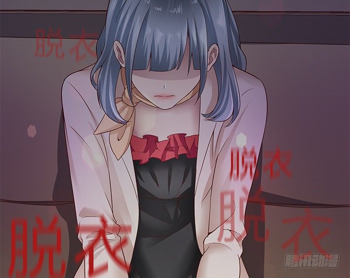 《恶魔游戏进行时》17话 输了可要陪我好好玩呦 第42页