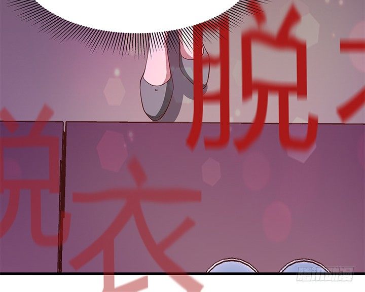 《恶魔游戏进行时》17话 输了可要陪我好好玩呦 第44页