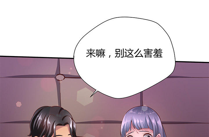 《恶魔游戏进行时》17话 输了可要陪我好好玩呦 第45页