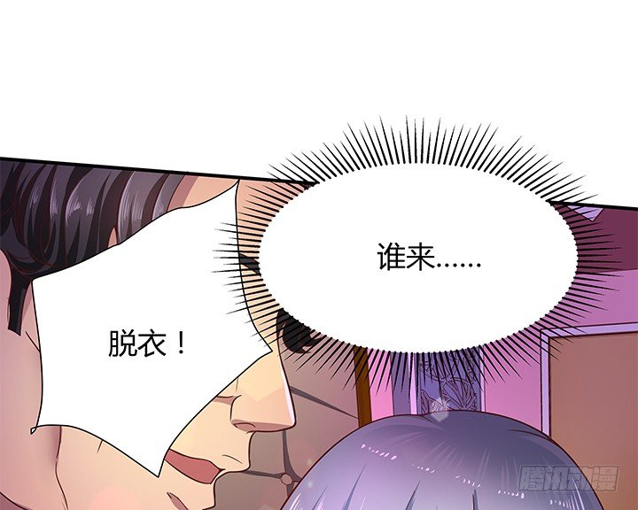 《恶魔游戏进行时》17话 输了可要陪我好好玩呦 第48页