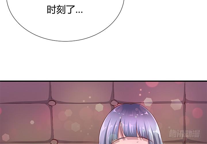 《恶魔游戏进行时》17话 输了可要陪我好好玩呦 第4页