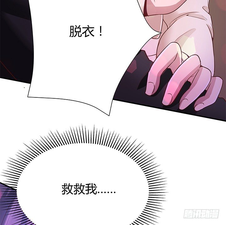 《恶魔游戏进行时》17话 输了可要陪我好好玩呦 第50页