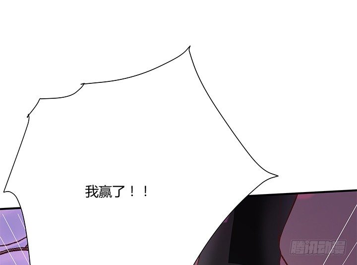 《恶魔游戏进行时》17话 输了可要陪我好好玩呦 第6页
