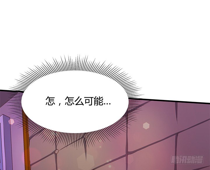 《恶魔游戏进行时》17话 输了可要陪我好好玩呦 第8页