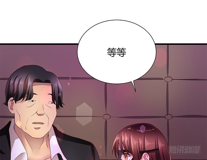 《恶魔游戏进行时》18话 苏青青的危机 第13页