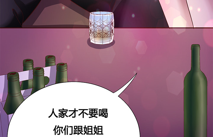 《恶魔游戏进行时》18话 苏青青的危机 第15页