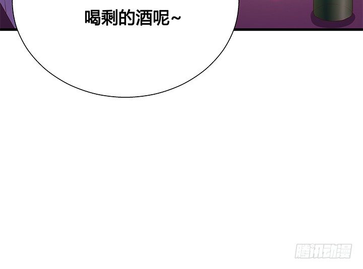 《恶魔游戏进行时》18话 苏青青的危机 第16页