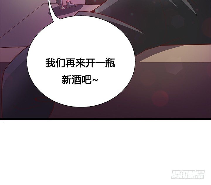 《恶魔游戏进行时》18话 苏青青的危机 第19页