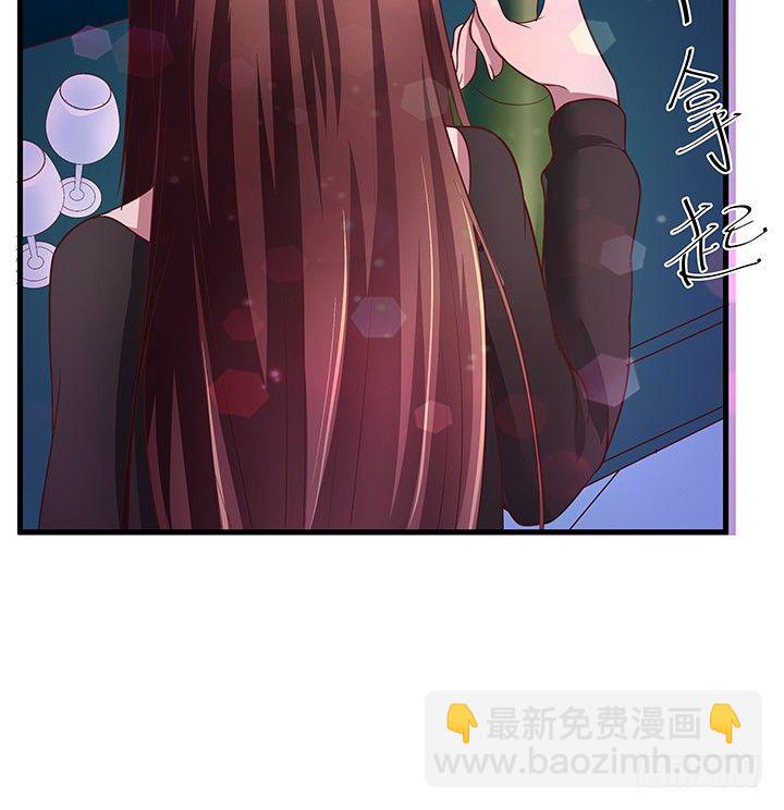 《恶魔游戏进行时》18话 苏青青的危机 第23页