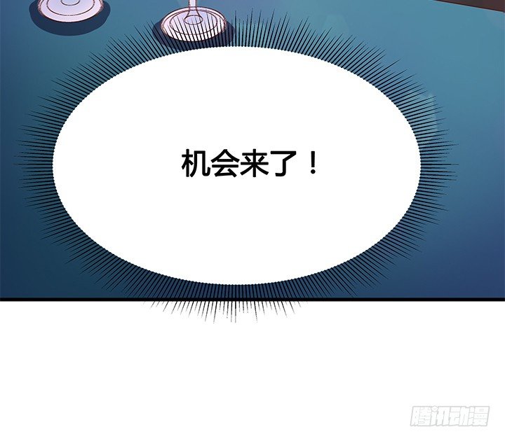 《恶魔游戏进行时》18话 苏青青的危机 第26页
