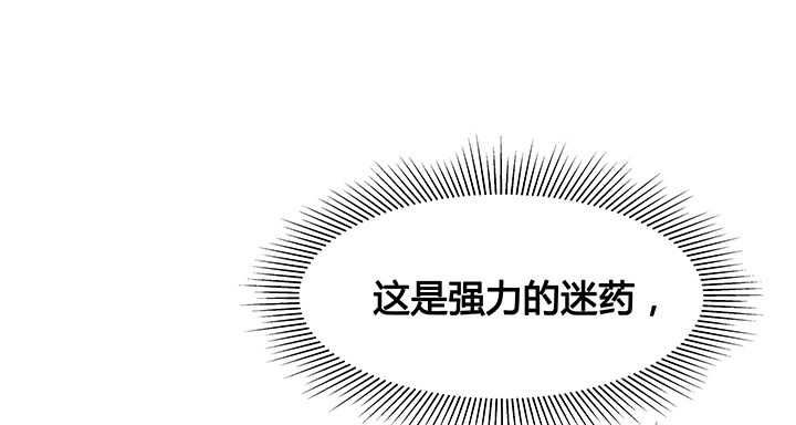 《恶魔游戏进行时》18话 苏青青的危机 第28页