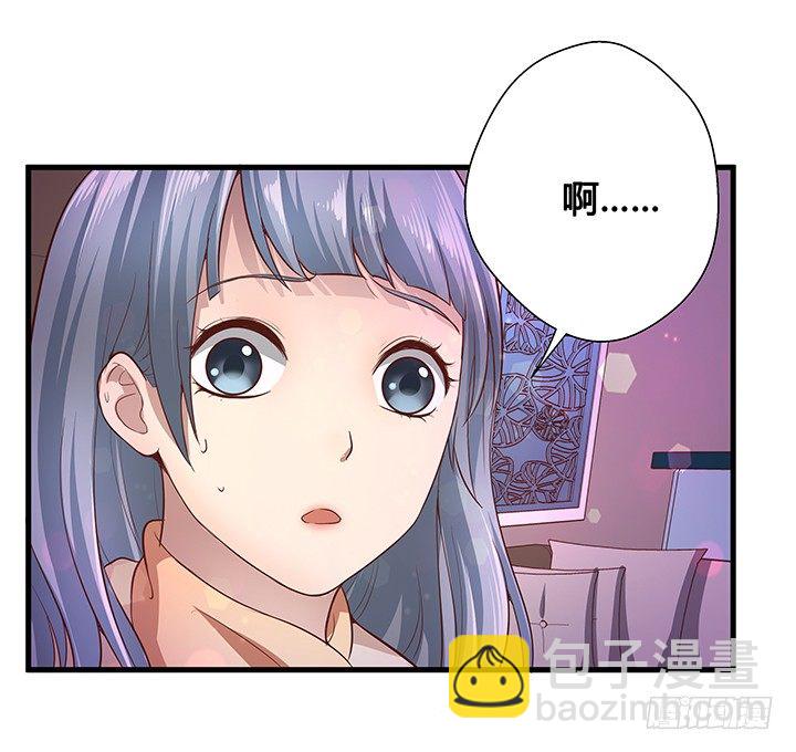 《恶魔游戏进行时》18话 苏青青的危机 第38页