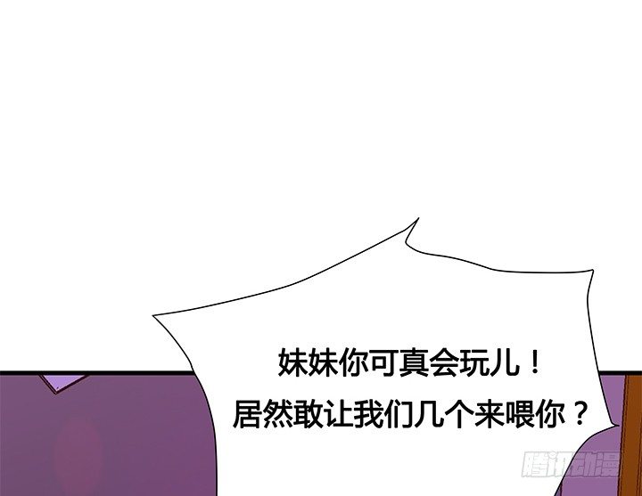 《恶魔游戏进行时》18话 苏青青的危机 第3页