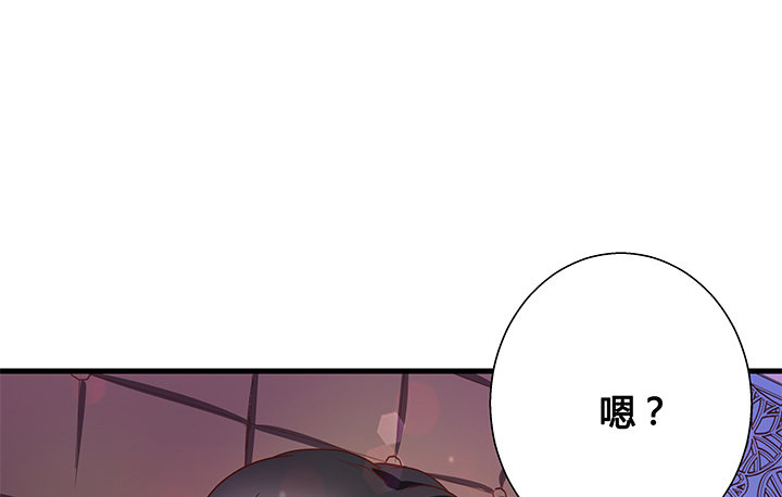 《恶魔游戏进行时》18话 苏青青的危机 第41页