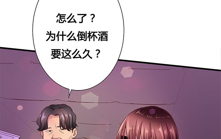 《恶魔游戏进行时》18话 苏青青的危机 第43页