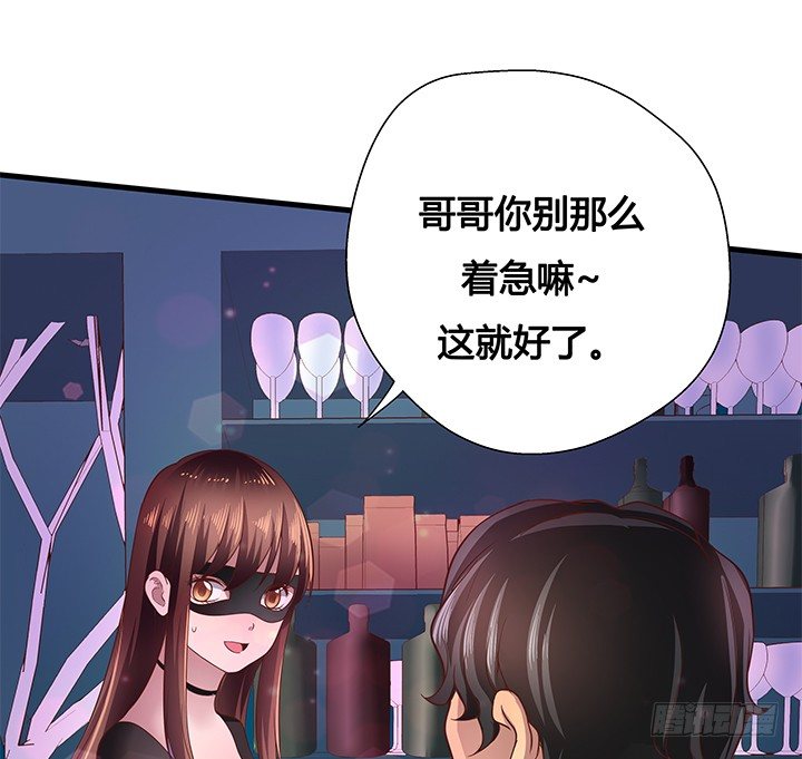 《恶魔游戏进行时》18话 苏青青的危机 第46页
