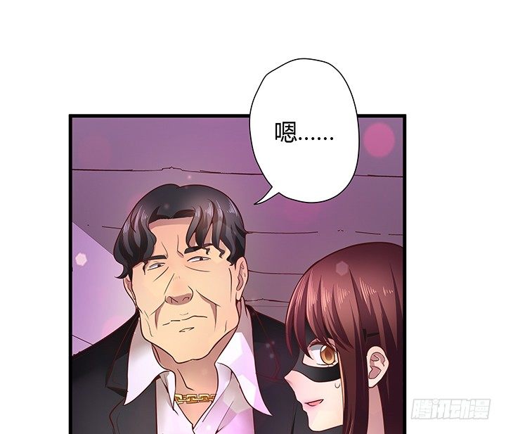 《恶魔游戏进行时》18话 苏青青的危机 第48页