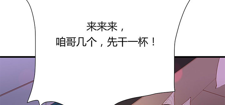 《恶魔游戏进行时》19话 爷好好陪陪两位妹妹 第11页