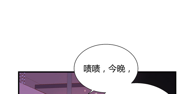 《恶魔游戏进行时》19话 爷好好陪陪两位妹妹 第15页