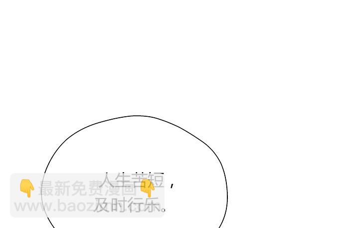 《恶魔游戏进行时》19话 爷好好陪陪两位妹妹 第21页