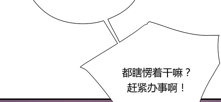《恶魔游戏进行时》19话 爷好好陪陪两位妹妹 第22页