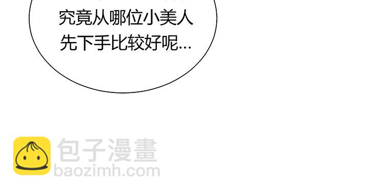 《恶魔游戏进行时》19话 爷好好陪陪两位妹妹 第28页