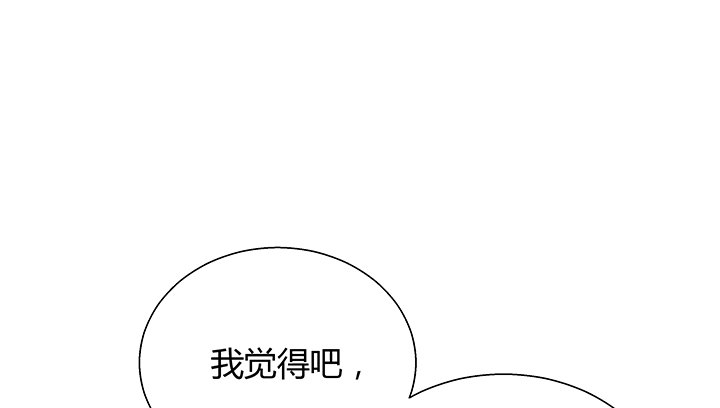 《恶魔游戏进行时》19话 爷好好陪陪两位妹妹 第29页