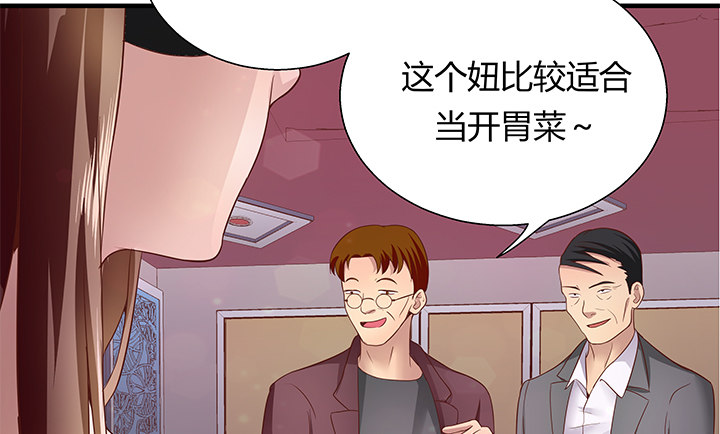 《恶魔游戏进行时》19话 爷好好陪陪两位妹妹 第30页