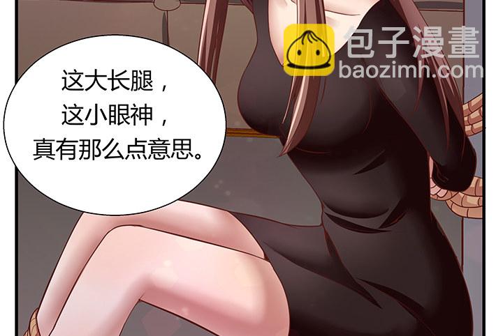 《恶魔游戏进行时》19话 爷好好陪陪两位妹妹 第34页