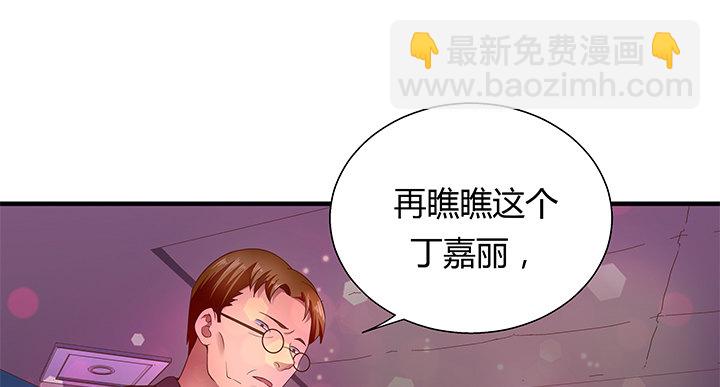 《恶魔游戏进行时》19话 爷好好陪陪两位妹妹 第36页