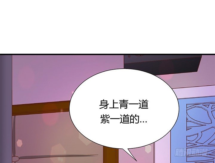 《恶魔游戏进行时》19话 爷好好陪陪两位妹妹 第38页
