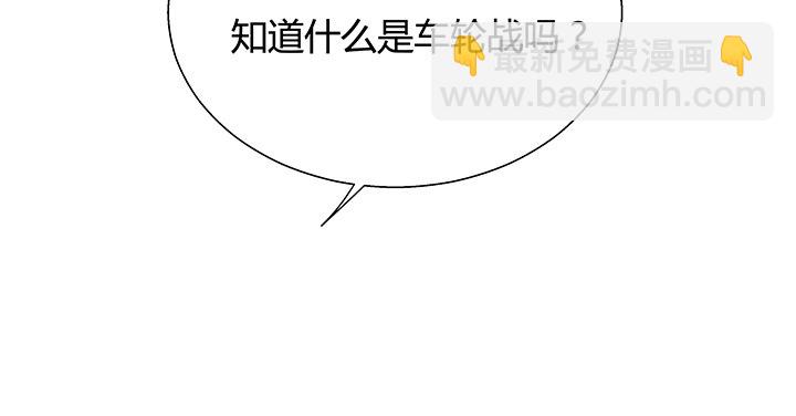《恶魔游戏进行时》19话 爷好好陪陪两位妹妹 第3页