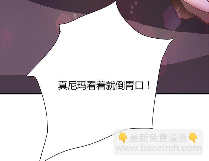 《恶魔游戏进行时》19话 爷好好陪陪两位妹妹 第41页