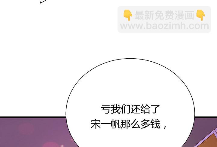 《恶魔游戏进行时》19话 爷好好陪陪两位妹妹 第42页