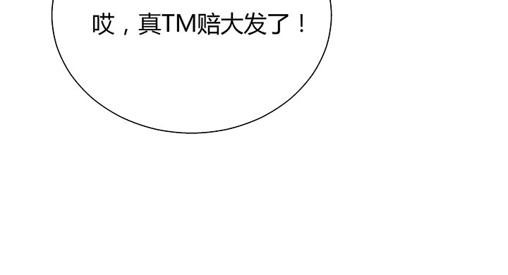 《恶魔游戏进行时》19话 爷好好陪陪两位妹妹 第47页