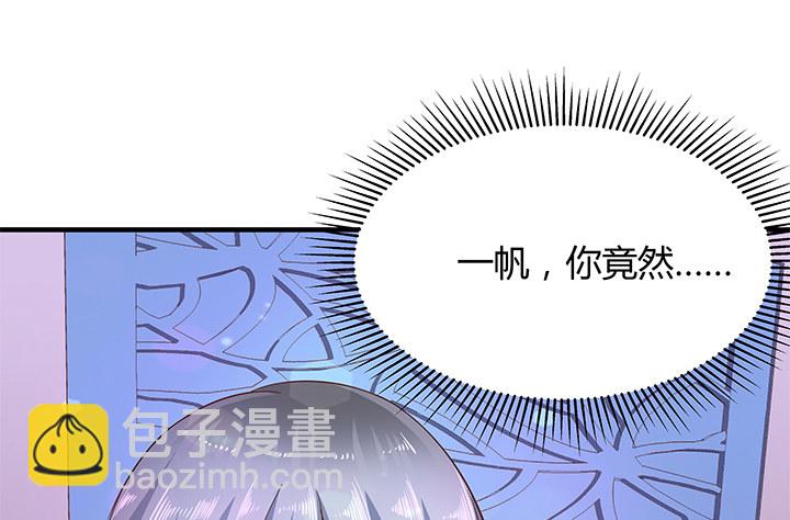 《恶魔游戏进行时》19话 爷好好陪陪两位妹妹 第48页