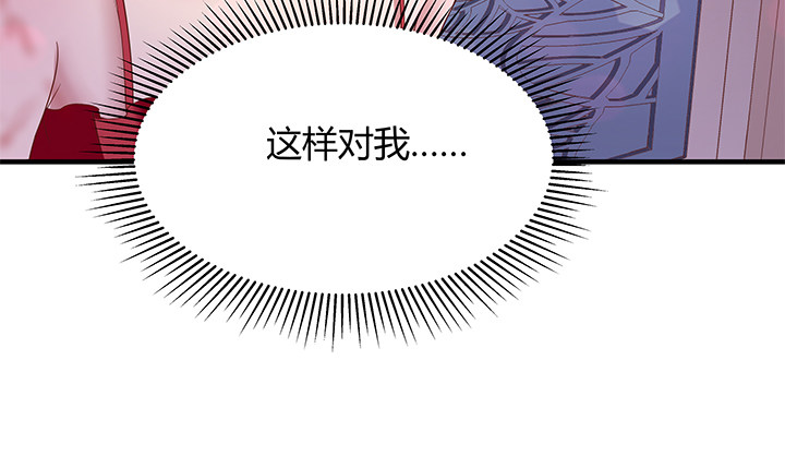 《恶魔游戏进行时》19话 爷好好陪陪两位妹妹 第50页