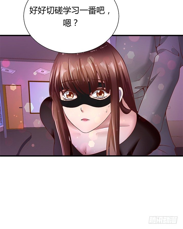 《恶魔游戏进行时》19话 爷好好陪陪两位妹妹 第7页