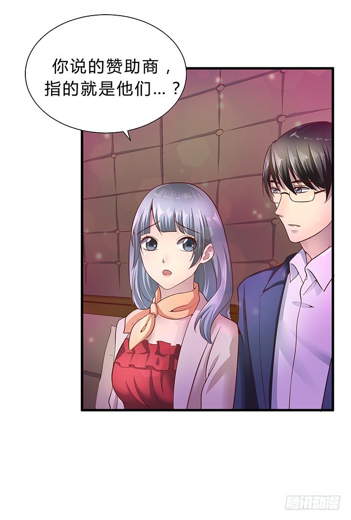 《恶魔游戏进行时》16话 渣男的本愿 第10页
