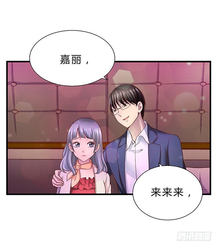 《恶魔游戏进行时》16话 渣男的本愿 第11页