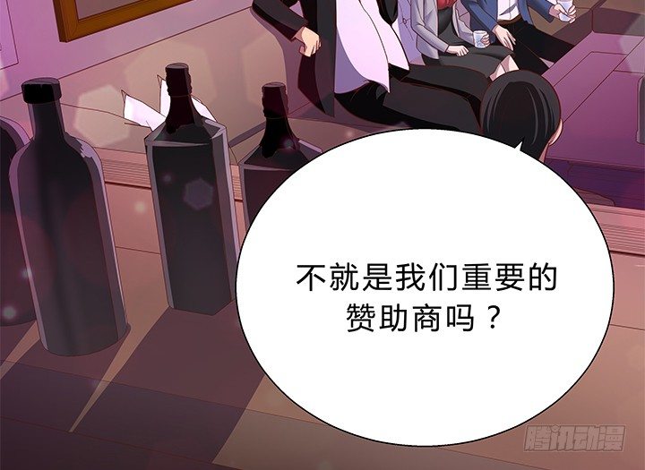 《恶魔游戏进行时》16话 渣男的本愿 第18页