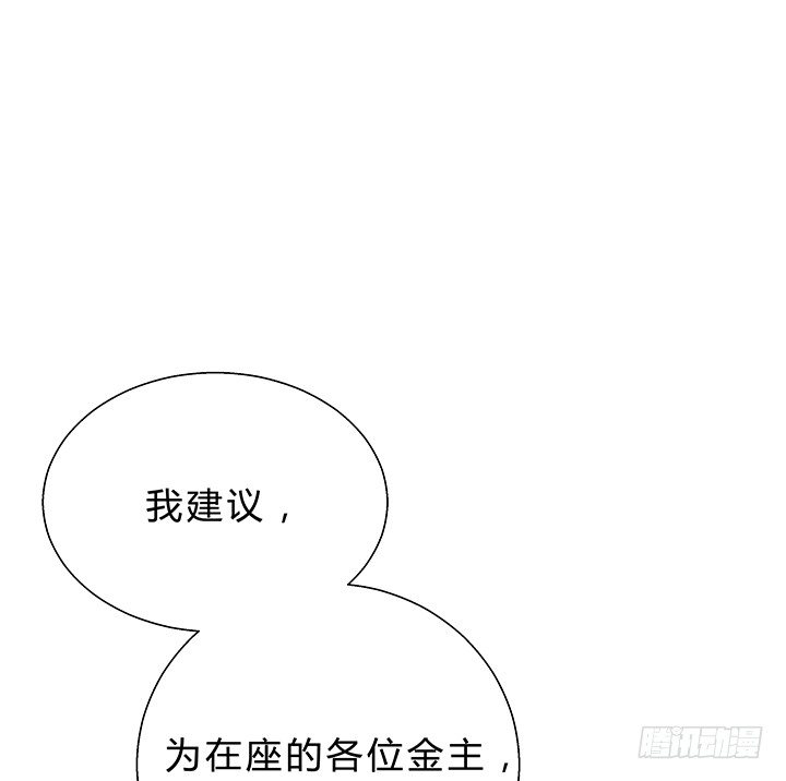 《恶魔游戏进行时》16话 渣男的本愿 第22页