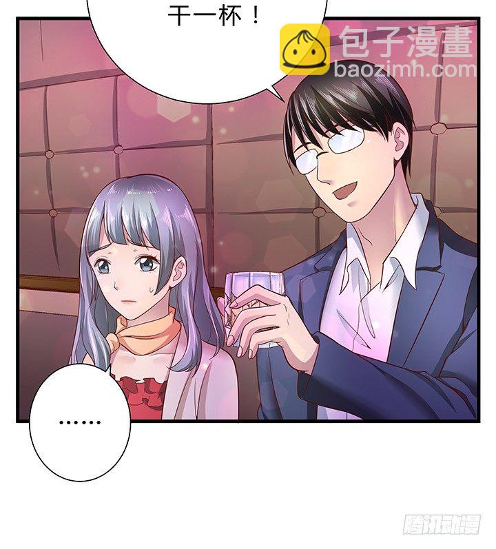 《恶魔游戏进行时》16话 渣男的本愿 第23页