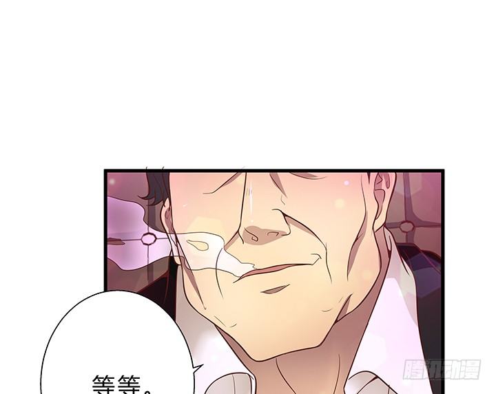 《恶魔游戏进行时》16话 渣男的本愿 第24页