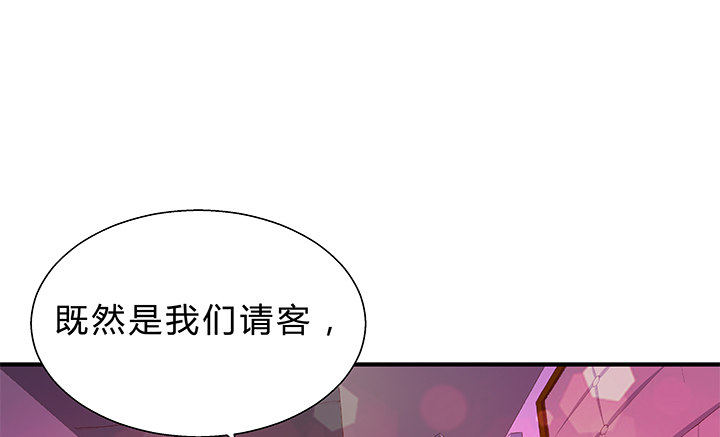 《恶魔游戏进行时》16话 渣男的本愿 第26页