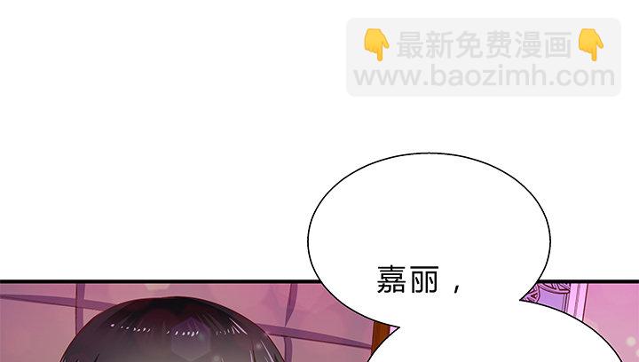 《恶魔游戏进行时》16话 渣男的本愿 第34页