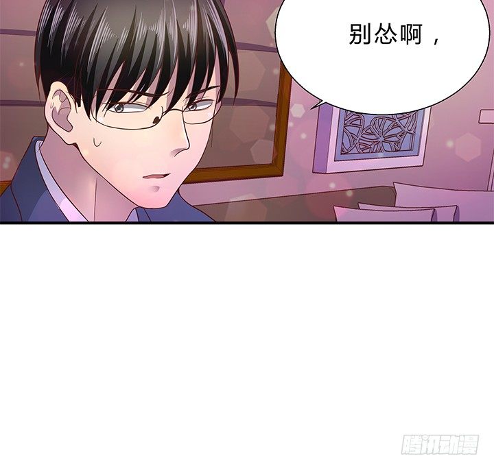 《恶魔游戏进行时》16话 渣男的本愿 第35页