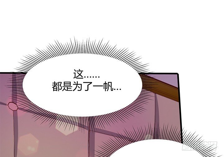 《恶魔游戏进行时》16话 渣男的本愿 第37页